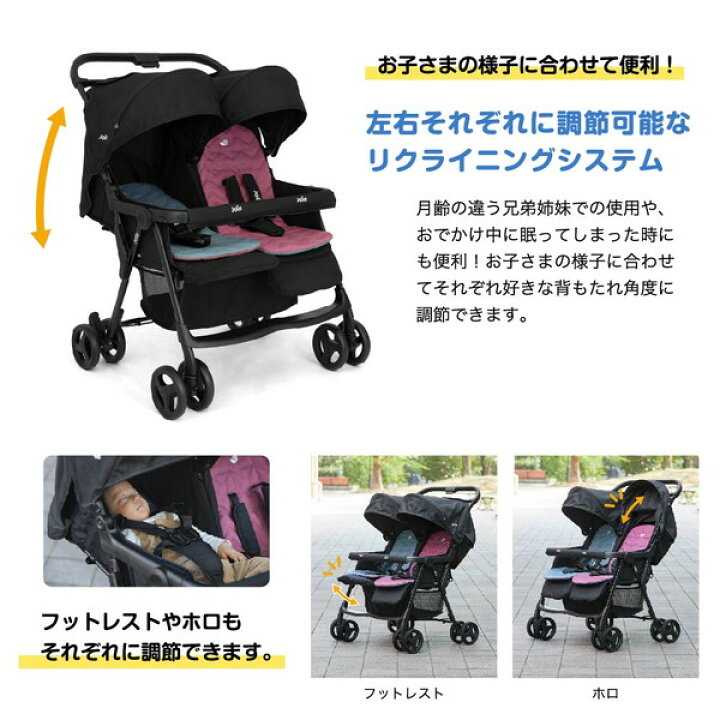 楽天市場】二人乗りベビーカー カトージ Joie ベビーカー エアツイン 