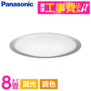 �y�W���ݒu�H���Z�b�g�z PANASONIC LGC32121 [�m��LED�V�[�����O���C�g (�`8��/���F�E����) �����R���t��]