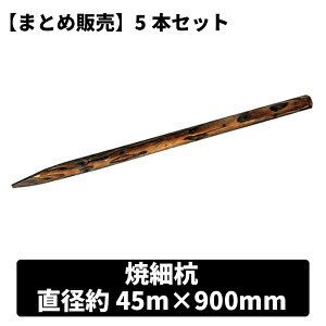 Y y܂Ƃߔ̔zč׍Y 5{Zbg 900mm [J[