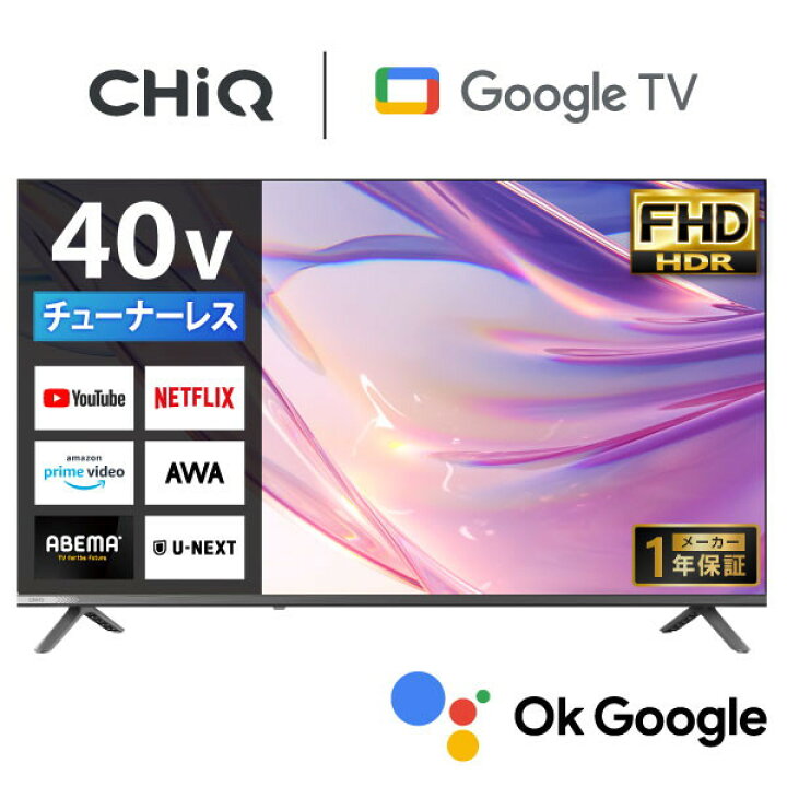 楽天市場】チューナーレステレビ 40型 チック CHiQ JL40M10S スマート 