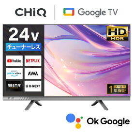 チューナーレステレビ 24型 スマートテレビ テレビ 高画質 HDR Google TV Google Play対応 Googleアシスタント対応 壁掛け対応 Dolby Audio YouTube Netflix AmazonPrimeVideo スマホ連動 CHiQ JL24M10GP