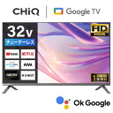 チューナーレステレビ 32型 チック CHiQ JL32M10S スマートテレビ テレビ 32V型 32インチ 液晶テレビ 高画質 HDR Google TV Google Play対応 Googleアシスタント対応 壁掛け対応 Dolby Audio YouTube Netflix スマホ連動