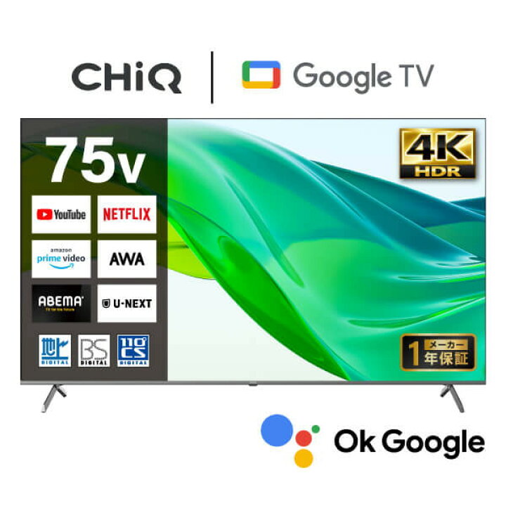 楽天市場】テレビ 75型 Googleテレビ 75インチ QLED HDR対応 