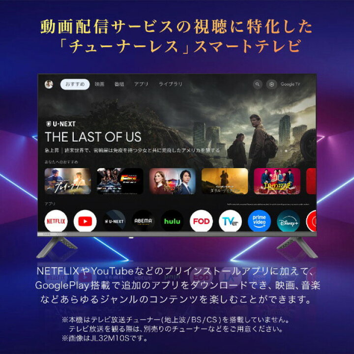 楽天市場】チューナーレステレビ 32型 チック CHiQ JL32M10S スマート 