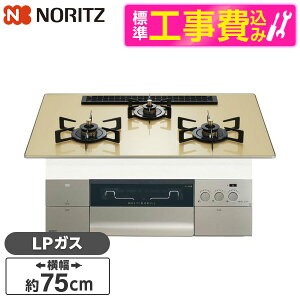 �y�W���ݒu�H���Z�b�g�z NORITZ N3S25PWASFSTEC-LP �V�����p���S�[���h�K���X�g�b�v �v���O�� [�r���g�C���K�X�R���� (�v���p���K�X�p�E3���E��75cm)]