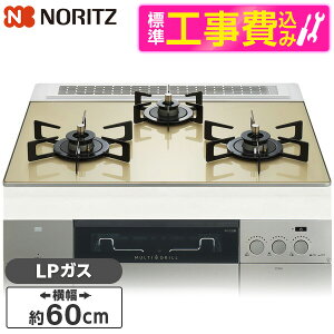 �y�W���ݒu�H���Z�b�g�z NORITZ N3S22PWASFSTEC-LP �V�����p���S�[���h�K���X�g�b�v �v���O�� [�r���g�C���K�X�R���� (�v���p���K�X�p�E3���E��60cm)]