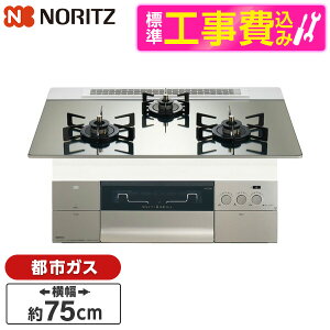 �y7/5 19���`�G���g���[��P10�{�z�y�W���ݒu�H���Z�b�g�z NORITZ N3S23PWASKSTEC-13A �v���`�i�V���o�[�K���X�g�b�v �v���O�� [�r���g�C���K�X�R���� (�s�s�K�X�p�E3���E��75cm)] xp10n