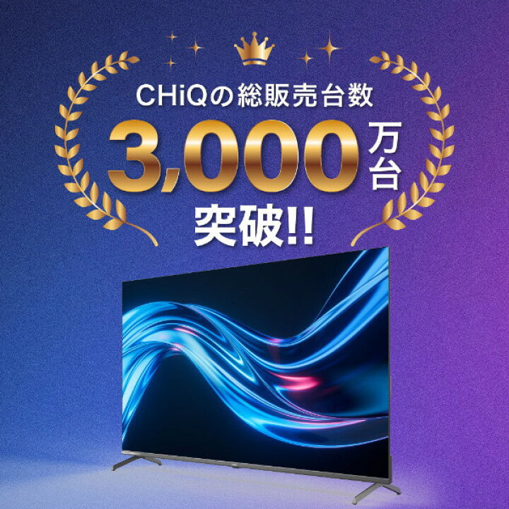 楽天市場】チューナーレステレビ 40型 チック CHiQ JL40M10S スマート 