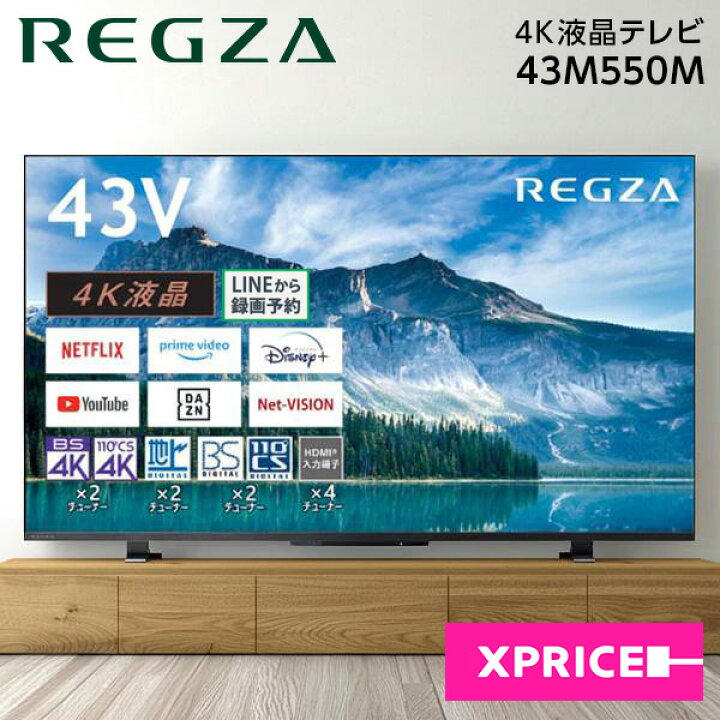 楽天市場】テレビ 43型 東芝 TOSHIBA レグザ REGZA 43インチ 43V型 
