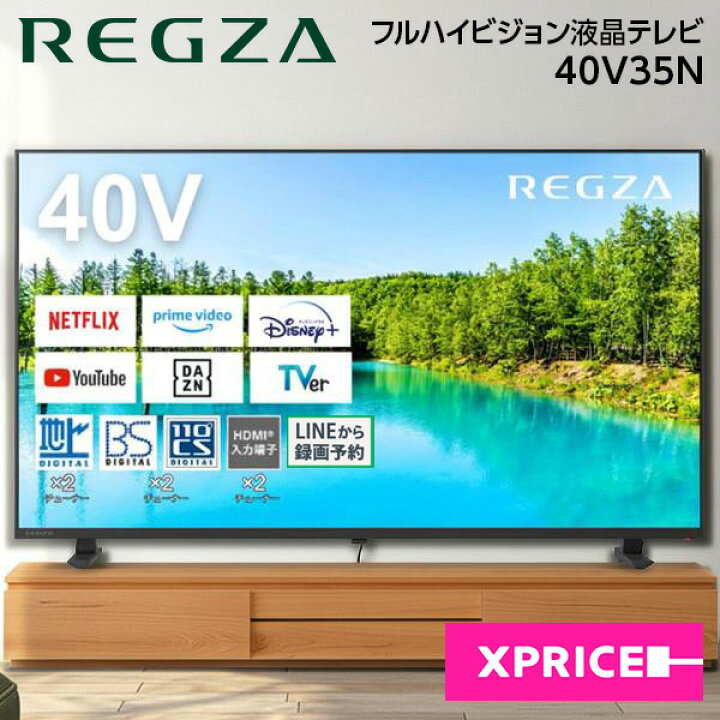 楽天市場】テレビ 40型 TVS REGZA 40V35N レグザ 液晶テレビ 40V型 40 