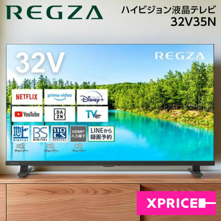 楽天市場】テレビ 32型 TVS REGZA 32V35N 地上・BS・CSデジタル 