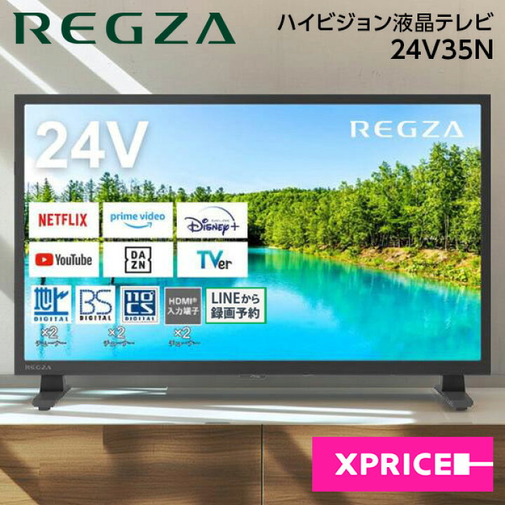 楽天市場】テレビ 24型 TVS REGZA 24V35N 地上・BS・CSデジタル 