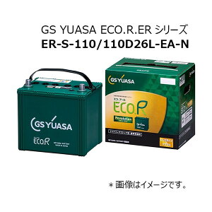 GSAT ER-S-110/110D26L-EA-N [obe[]