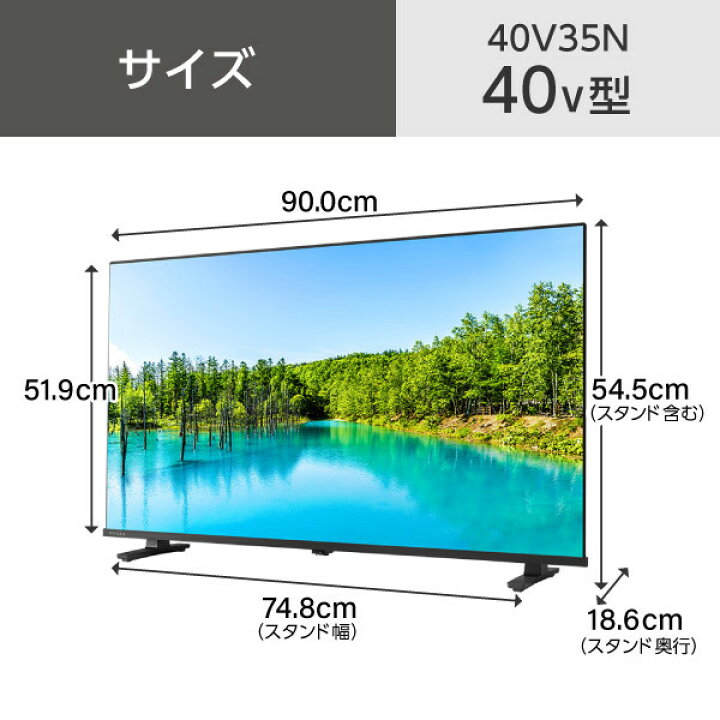 楽天市場】テレビ 40型 TVS REGZA 40V35N レグザ 液晶テレビ 40V型 40 