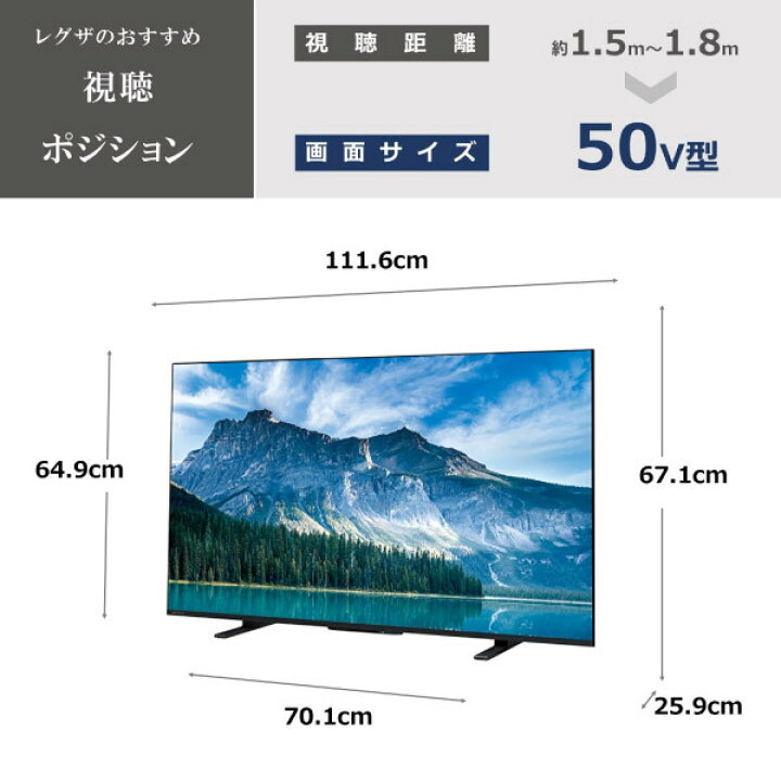 楽天市場】テレビ 50型 東芝 TOSHIBA レグザ REGZA 50V型 50インチ 