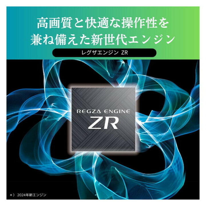 楽天市場】テレビ 65型 TVS REGZA 65Z670N REGZA Z670N series 地上 