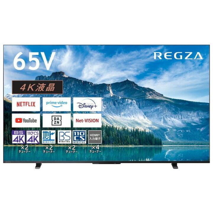楽天市場】テレビ 65V型 TVS REGZA レグザ 65型 65インチ 地上・BS 