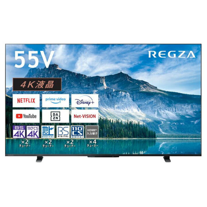 楽天市場】テレビ 55型 東芝 TOSHIBA レグザ REGZA 55V型 55インチ 