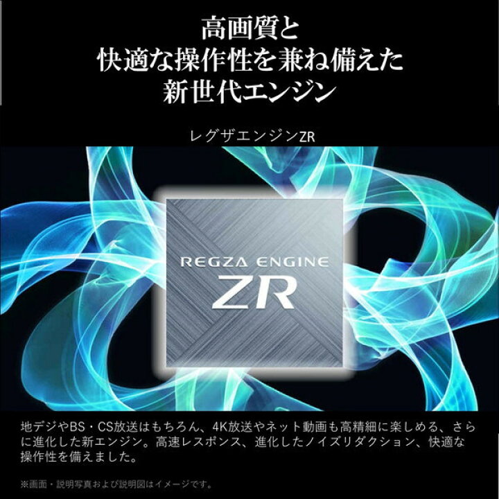 楽天市場】テレビ 65V型 TVS REGZA レグザ 65型 65インチ 地上・BS 