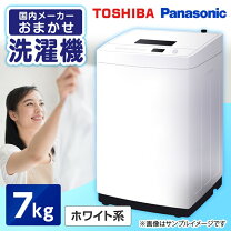 楽天市場】東芝洗濯機7kgの通販