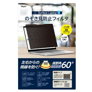 Nakabayashi TBF-SFL251FLGPV [SurfaceLaptop13�C���`�p �̂������h�~�t�B���^]