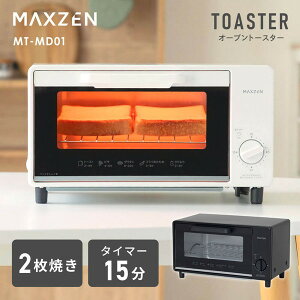 MAXZEN �g�[�X�^�[ 1000W 2���Ă� �^�C�}�[15�� �I�[�u���g�[�X�^�[ �Ă������h�~ �V���v�� �R���p�N�g �󂯎M�t�� �p�������g���C�t�� �� �z���C�g �� �u���b�N MT-MD01 �}�N�X�[��