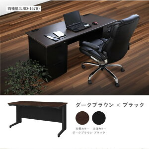 �y�@�l����z Netforce LHD-147B-W-BK-DBR �V�_�[�N�u���E�� �{�̃u���b�N [���� (W1400mm)] ���[�J�[����