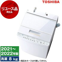 楽天市場】東芝 洗濯機 8kの通販