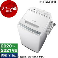 【最安値挑戦中!】【リユース】 洗濯機 7kg 日立 BW-V70F ホワイト ビートウォッシュ 全自動洗濯機 7.0kg…