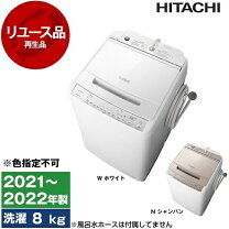 楽天市場】日立 白い約束 8kgの通販