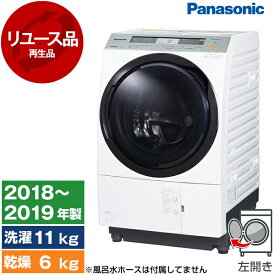 【レビューキャンペーン実施中！】ドラム式洗濯機 中古 パナソニック 11kg 左開き 洗濯機 NA-VX8900L 2018年〜2019年製 4〜6人家族向け リユース家電 アウトレット エクプラ特割 洗濯乾燥機 乾燥 洗剤自動投入 PANASONIC 新生活 中古家電【KK9N0D18P】 エクプラ特選 2LN0004