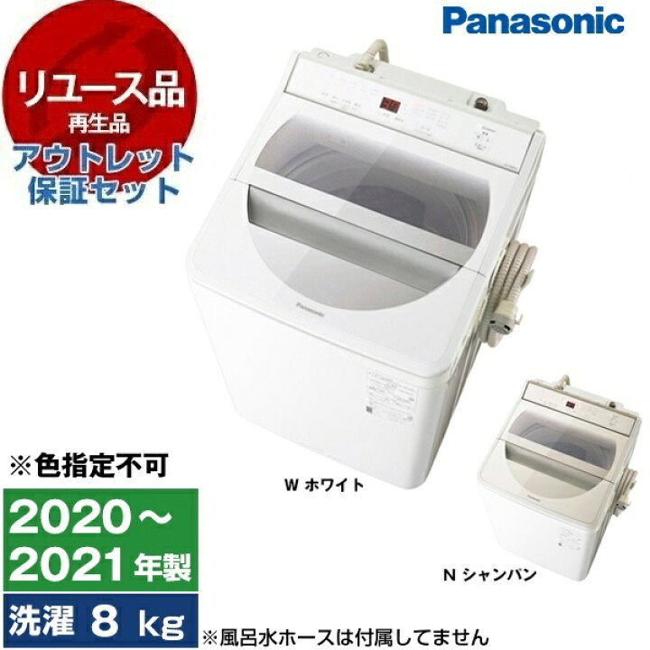 楽天市場】【最安値挑戦中!】【リユース】 アウトレット保証セット 