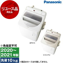 楽天市場】パナソニック 冷蔵庫 一人暮らし（洗濯機｜生活家電）：家電 