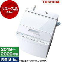 楽天市場】東芝 洗濯機 8kの通販