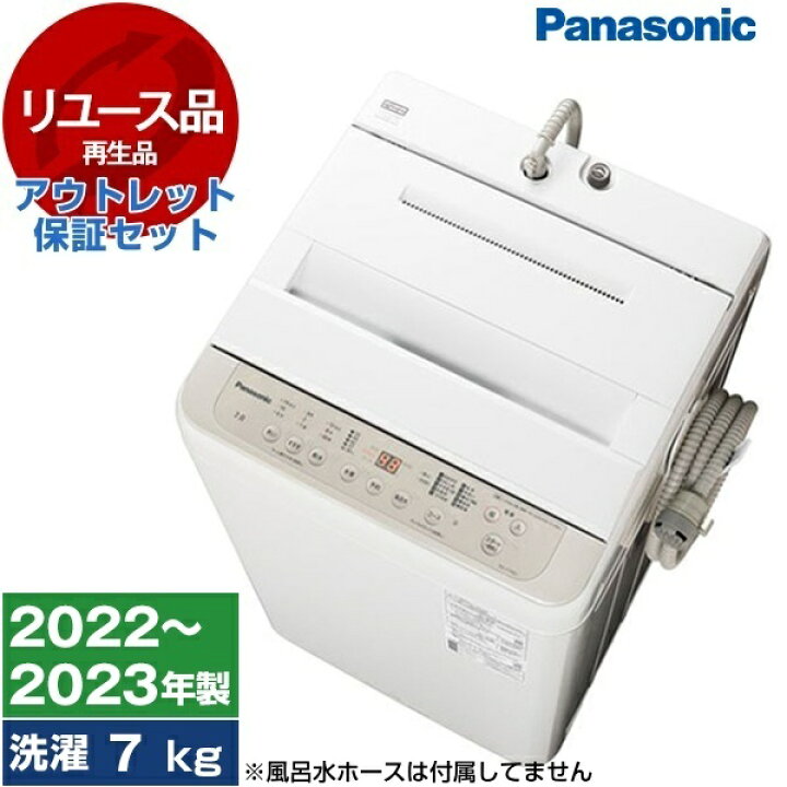 楽天市場】【最安値挑戦中!】【リユース】 アウトレット保証セット 