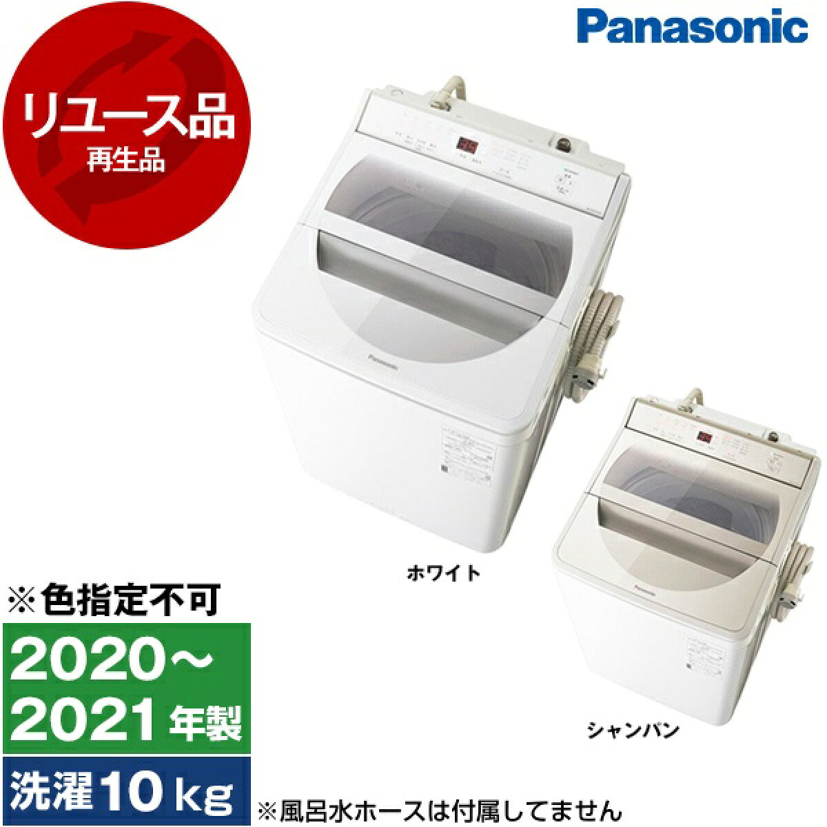 最安値挑戦中!】【リユース】 アウトレット保証セット PANASONIC NA 