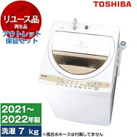 【最安値挑戦中!】【リユース】 アウトレット保証 洗濯機 7kg 東芝 AW-7GM1 グランホワイト 全自動洗濯機…