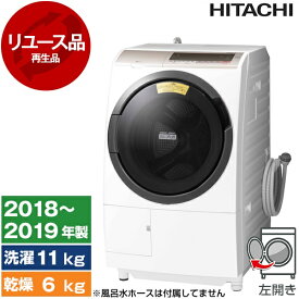 【再生品】ドラム式洗濯機 中古 洗濯 11kg 乾燥 6kg 日立 HITACHI ビッグドラム 左開き BD-SV110CL シャンパン 2018〜2019年製 ヒートリサイクル 風アイロン リユース家電 アウトレット エクプラ特割【KK9N0D18P】 エクプラ特選 2LN0004