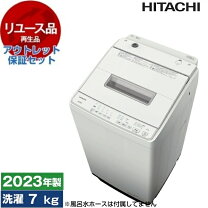楽天市場】日立 洗濯機 ビートウォッシュ 付属品の通販