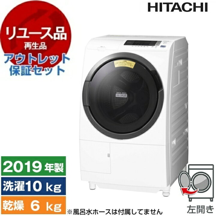 楽天市場】【リユース】 アウトレット保証セット ドラム式洗濯機 洗濯 