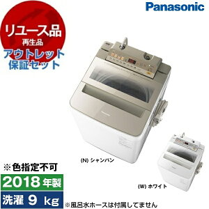 �y�����[�X�z �A�E�g���b�g�ۏ؃Z�b�g PANASONIC NA-FA90H5 [�S��������@ (9.0kg)] [2018�N��] �y�F�w��s�z �G�N�v�����I 2LN0004