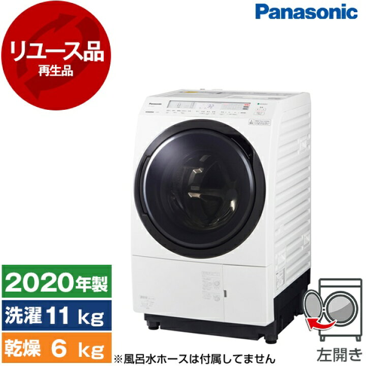 楽天市場】【リユース】 PANASONIC NA-VX800BL-W クリスタルホワイト 