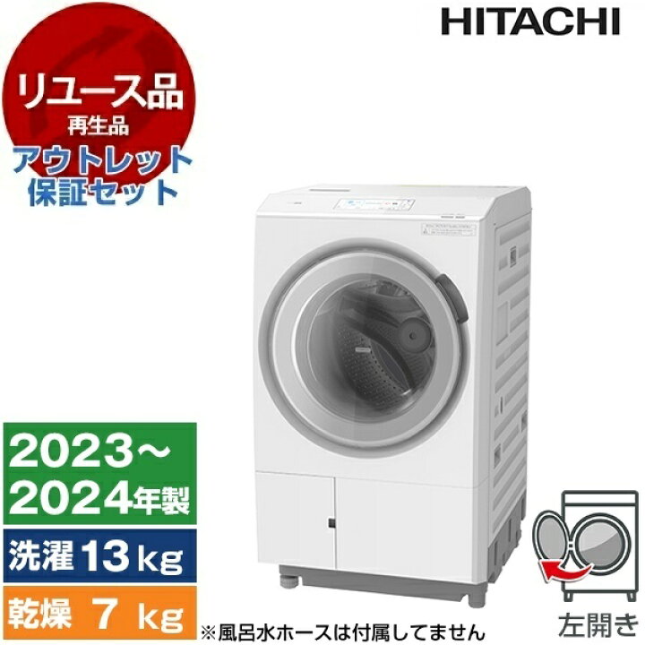 楽天市場】【リユース】 アウトレット保証セット 日立 BD-STX130JL 