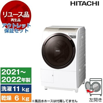 楽天市場】【中古】日立 ドラム式洗濯乾燥機 11kg / 乾燥6kg BD 