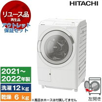楽天市場】日立 ドラム式洗濯機 2018の通販