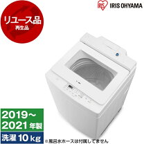 楽天市場】アウトレット 洗濯機 10kgの通販
