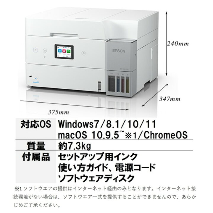 楽天市場】複合機 プリンター エプソン EPSON EW-M678FT [A4カラー 