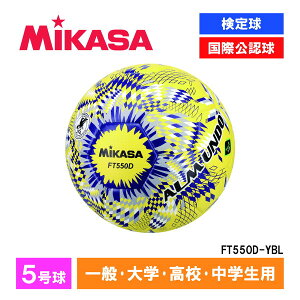 MIKASA FT550D-YBL ALMUNDO �T�b�J�[�{�[�� ���苅 5���� �\��