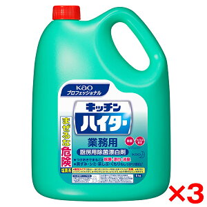 �y3�Z�b�g�z�ԉ� �L�b�`���n�C�^�[ �Ɩ��p 5kg