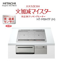 楽天市場】日立 ihクッキングヒーター ht-320の通販 
